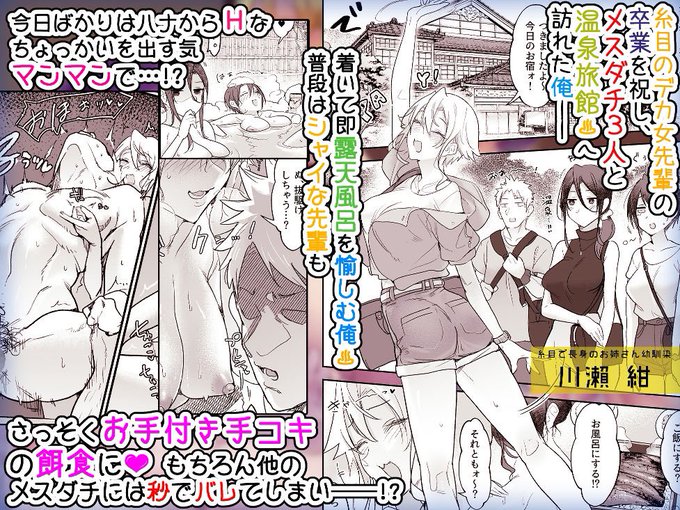 1/3メスダチ温泉 穴の湯 