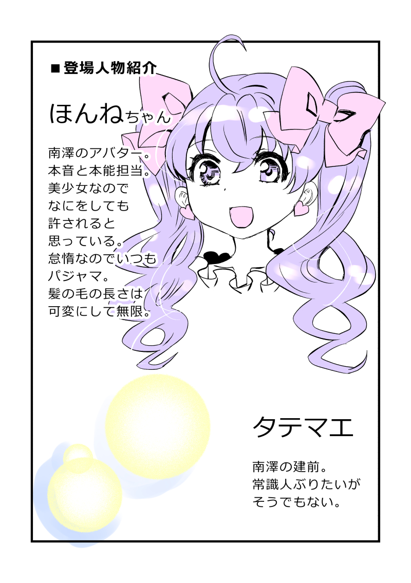 絵日記マンガ始めます 