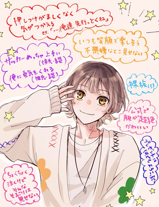 bcrmgr最高の彼女すぎるな…と思ってかいてたもの
※いさばち脳 