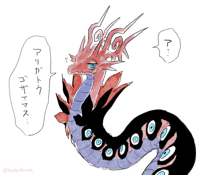 昨日載せた眼龍さん、最近描いていなかったので初めて見たフォロワーさんもいらっしゃったようなので…
元々白い龍だったんですけど色んなものが見てみたくて身体中に千里眼の目をつけたら知らなくてよいことまで知ってしまい、赤黒い引きこもり(&amp;目にくる花粉症持ち)の龍になってしまった子です。 