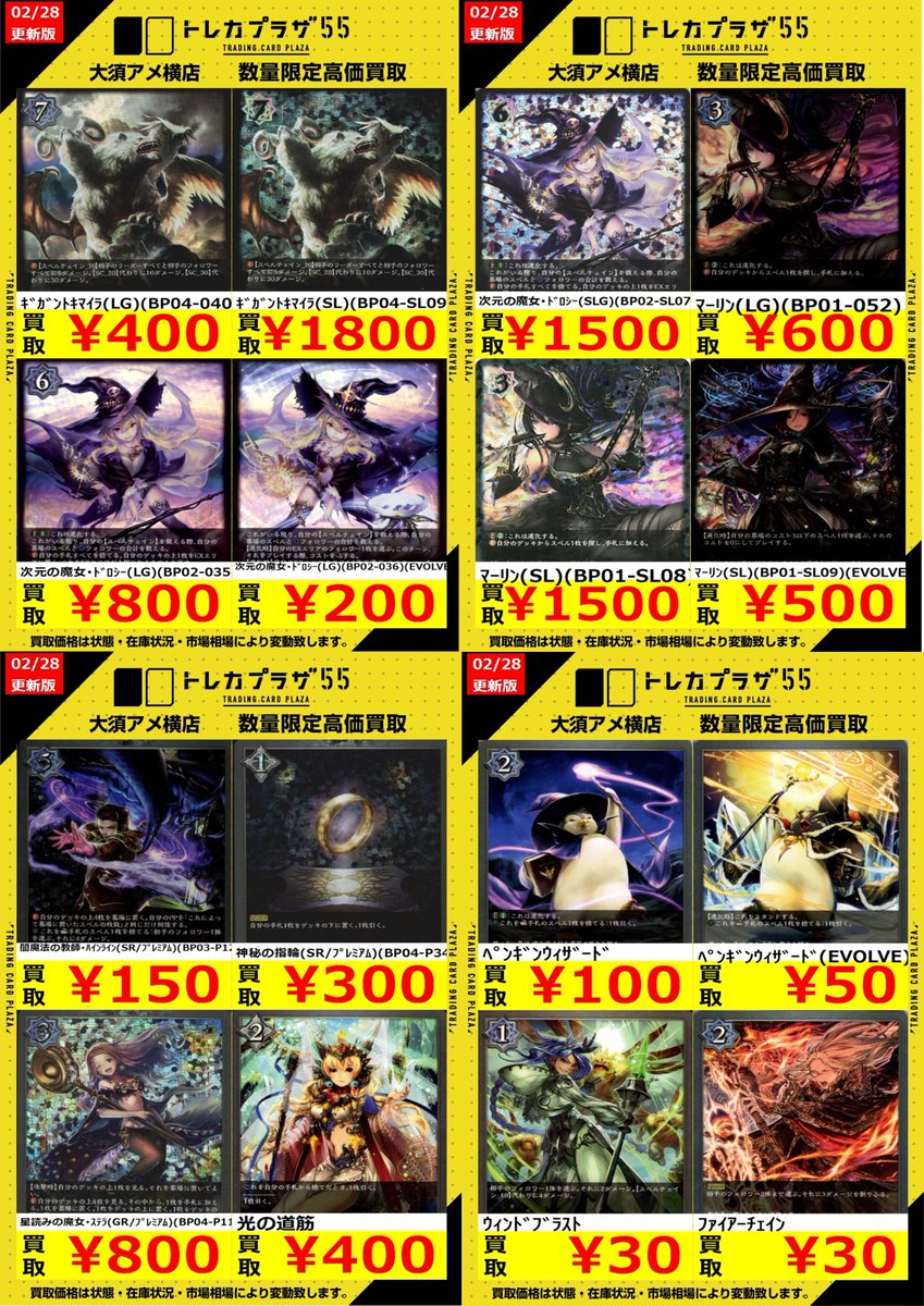 シャドウバースエボルヴ】【＃シャドバ】 最近流行りすぎてよく売れる