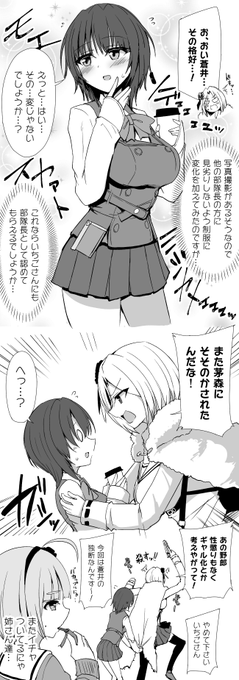 ローソンコラボの蒼井はなんだかいつもより可愛い漫画です 