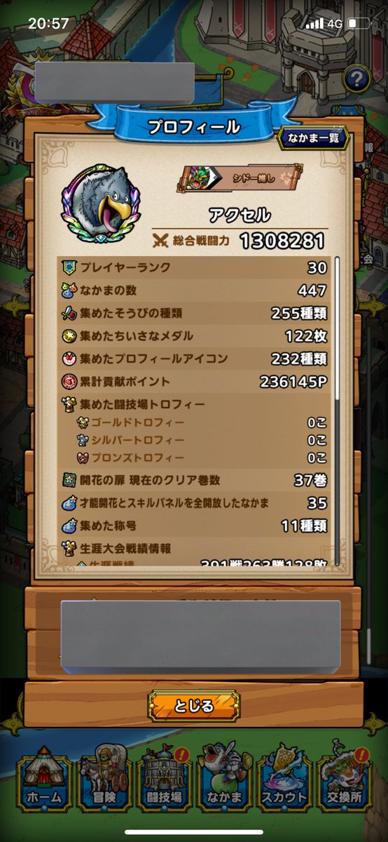 axel_tact's tweet photo. 3月1日から拾ってくれるギルド探してます🙋‍♂️
#ドラクエタクト https://t.co/5VCz3m21is