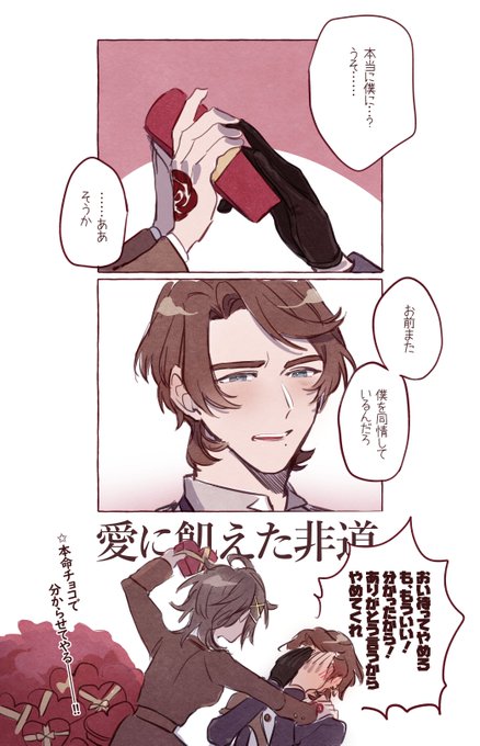 ⚠銃マス(グラマス)
バレンタインの頃、あのセリフの漫画描いてた(もう2月終わるがな)
30個ぐらい全部あげました 