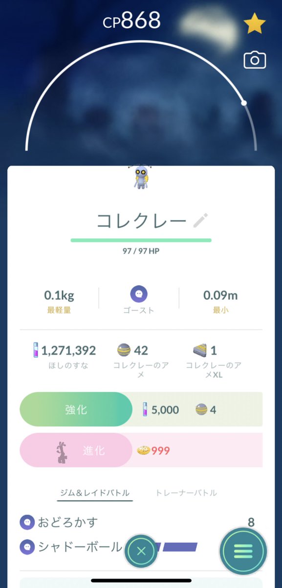 Zeroru_x's tweet photo. コレクレーげっと！　#ポケモンGO https://t.co/dn3bmehXZS