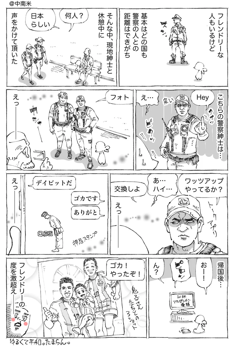 すごくフレンドリーな人でほっこりしちゃう！微笑ましい気持ちになっちゃう海外エピソード！