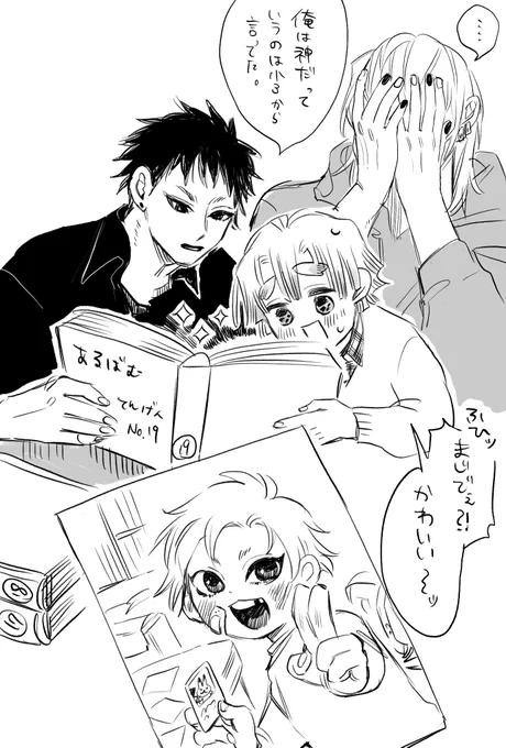 なかよち宇善弟3らくがき 