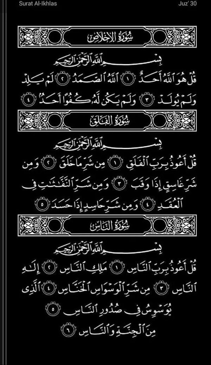 QuranAndHadithh's tweet image. Recite and Retweet