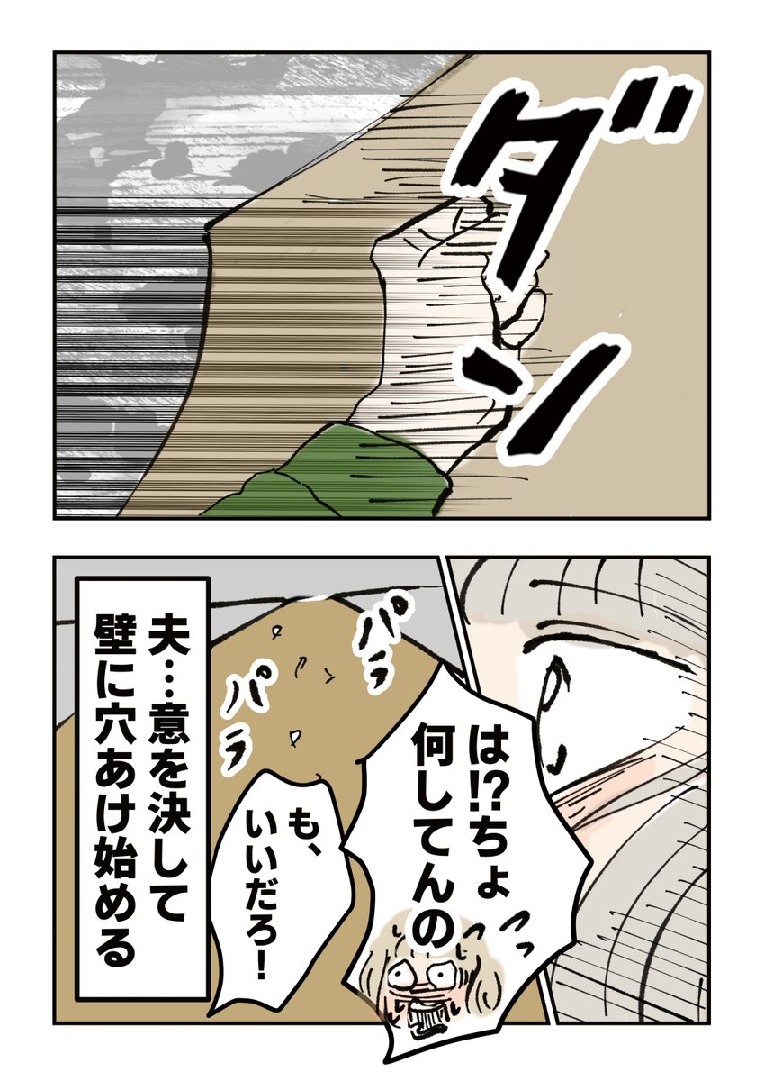 意を決して家に穴開けた話【9】
家に家具入んなくて四苦八苦した話です。。5話も続けばいいかと思っていたこの漫画、なんと10話までいきました。続きで完結です〜