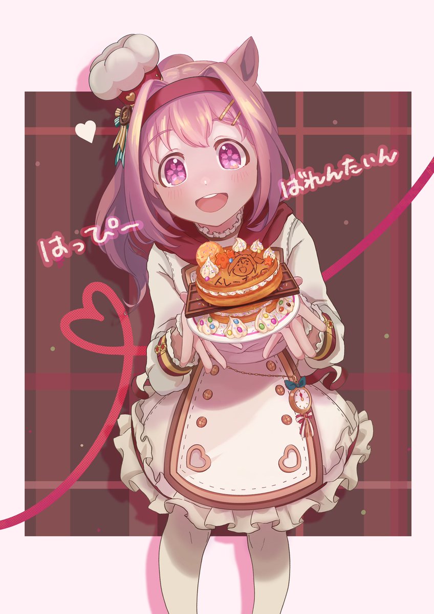 ウマ娘「🌸🍫 ハッピーバレンタイン 🥞🥕 #ハルウララ #ウマ娘