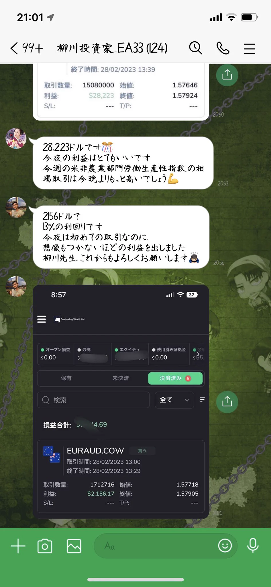 @taikonotatyujin 僕も謎の投資家グループに呼ばれましたよ 