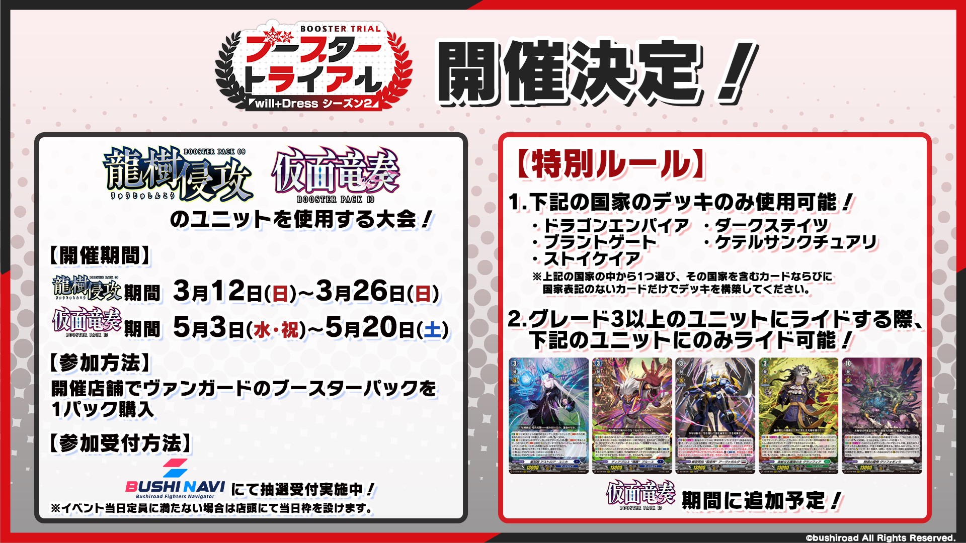カードファイト!! ヴァンガード公式 on X: 
