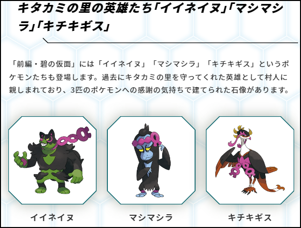 📝ポケモンSVでのDLC前編では新ポケモン「イイネイヌ」「マシマシラ