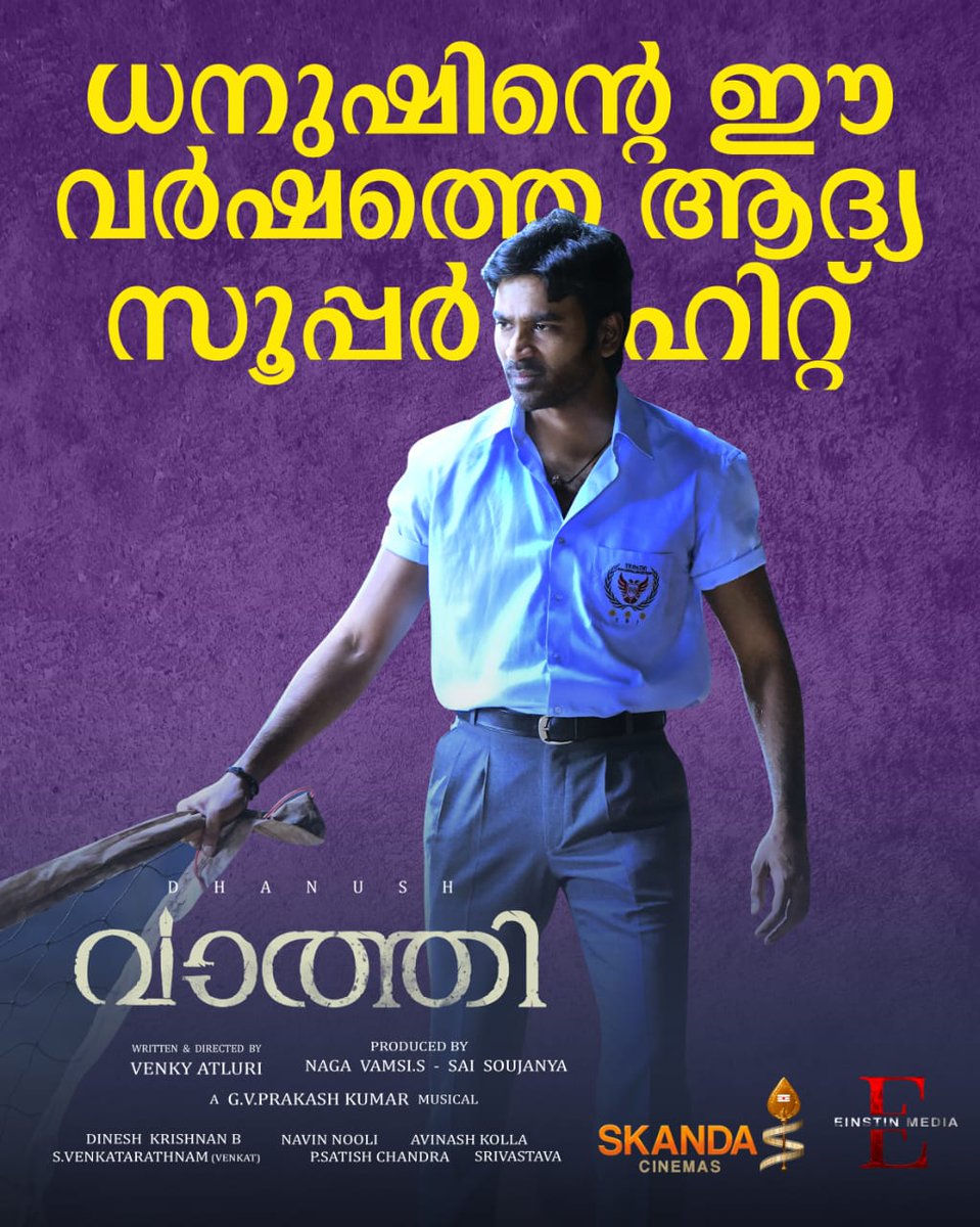 SkandaCinemas's tweet photo. 85+ CRORES AND COUNTING 😎
VAATHI RUNNING SUCCESSFULLY IN YOUR NEARBY THEATERS
#Dhanush #SamyukthaMenon @gvprakash @iamsamyuktha_ @SitharaEnts @dhanushkraja #SkandaCinemas #TamilCinema @SkandaCinemas #EinstinMedia #vaathi #Vaathireview #VaathiBlockbuster https://t.co/0DqJJS2FjA