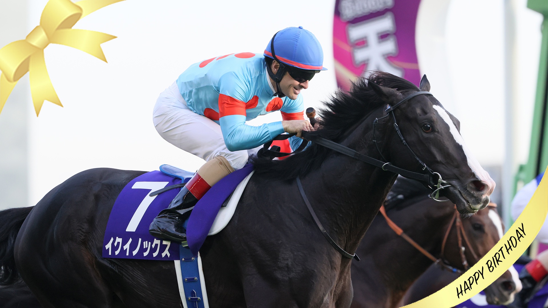 イクイノックス国内GI全7戦現地購入記念馬券