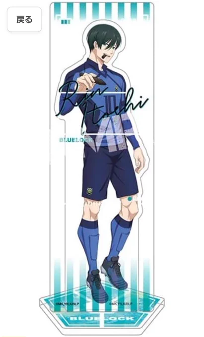 凛ちゃん!?!?!?!?凛ちゃんどうしたのアンタその爆イケ筆記体サインはキャップくわえてるせいで一瞬笑顔に見えたが!?!?!?びっくりした びっくりしたぞアクリルスタンドの凛ちゃん 
