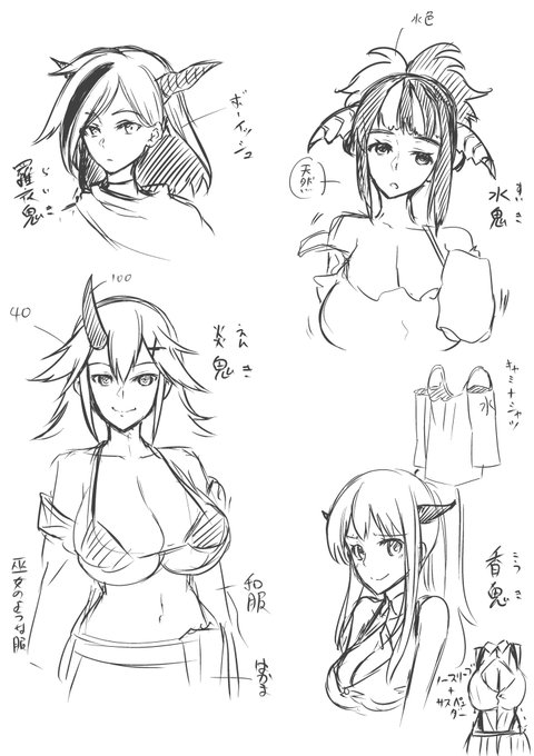 鬼娘いろいろデザイン 