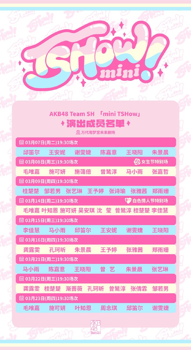 mwj0316_taiwan's tweet photo. Hello, March 👋👋
#akb48teamsh
#minishow
#teamsh https://t.co/efyD9kT3xx