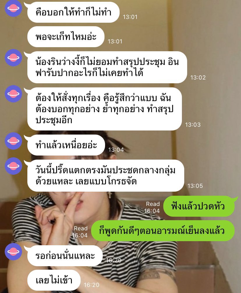 ใครอยากทราบวีรกรรมก่อนหน้าสามารถติดตามได้ที่ #กูเหลือมึงคนเดียวแล้ว ส่วนวันนี้เรามาในแท็ก #มึงลองคิดแบบกูดูนะ ขอเริ่มจากเรื่องทีมงานเก่า เพราะเพิ่งได้รับเรื่องมาเมื่อเช้าว่าเคยโดนเขาเอาไปด่าแบบนี้ลับหลัง ทั้งที่จริงๆ แล้วรินกับอินน์ฟาทำงานกันอยู่ 2 คนมาตลอดแต่เขาทำแค่ชี้นิ้วสั่ง