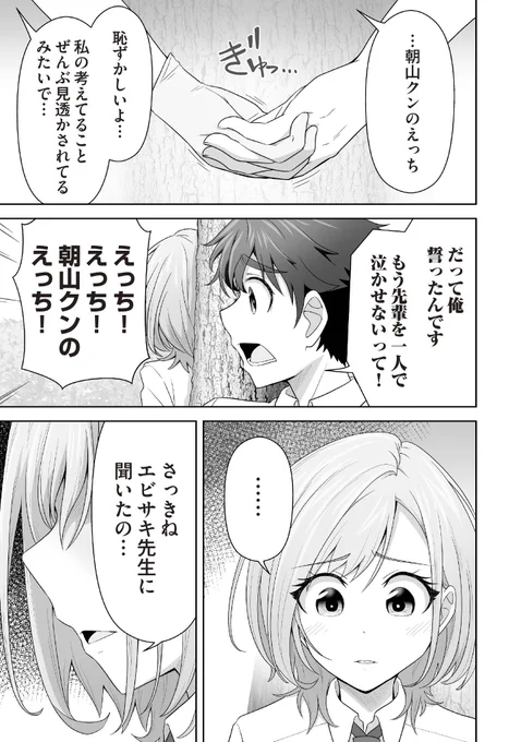 『いたずらな君にマスク越しでも恋を撃ち抜かれた』
最新7話(2)の配信スタート!✨
引用の公式ツイートから冒頭1ページを私もご紹介ッッ😷💘

──紗綾の異変に気付いた真守。語られた事実を前に二人は…

#マス恋 #GAコミック
➡️漫画→ https://t.co/sfLje1h9Sq https://t.co/FRSzYwwo5A 