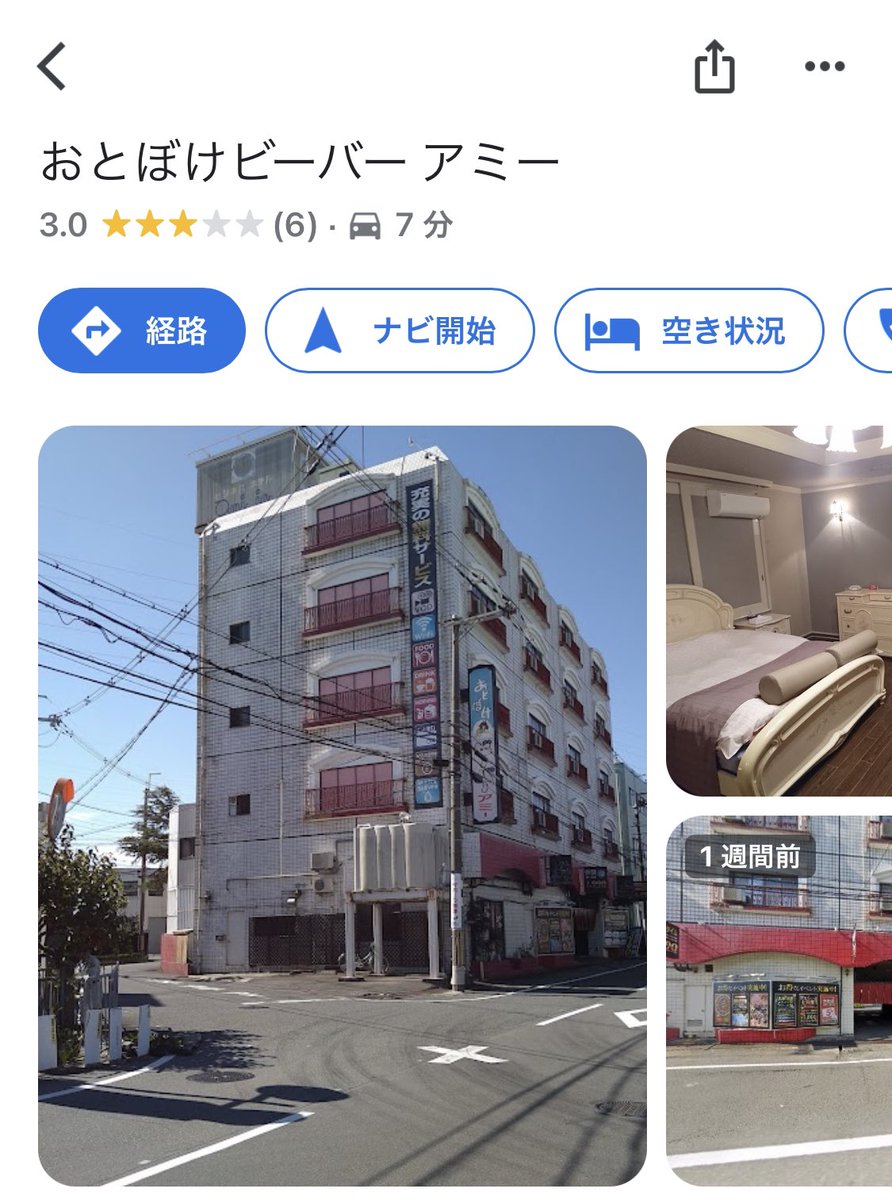 三代目仮面ライダーヨシゼイド|৺ ৺| on X: 南摂津の殺人未遂事件の場所確認してたら これ完全にスピ案件やろwwwwww #おとぼけビーバー  t.coDPwbERK6ai  X