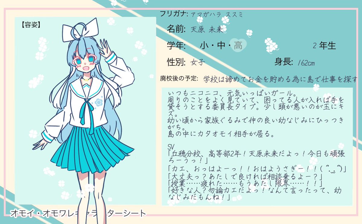 Tennri__sou's tweet photo. 【@moiware_offf 】様の企画に参加させていただきます……！！m(*_ _)m
滑り込み失礼します、未来ちゃんです！✨

 #モイワレ_CS
 #モイワレ_支援用 https://t.co/BkVJB4lARe