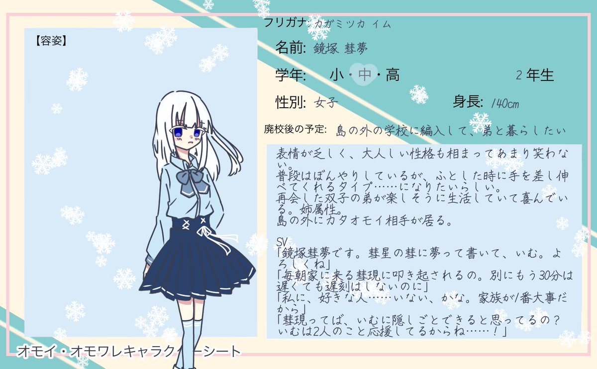 Tennri__sou's tweet photo. 【@moiware_offf 】様の企画に参加させていただきます……！！m(*_ _)m
滑り込み失礼します、彗夢ちゃんです！✨

 #モイワレ_CS
 #モイワレ_支援用 https://t.co/EmKCP76Nff