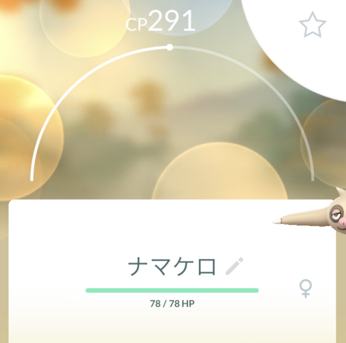 etoile225109's tweet photo. どんどんいなくなるナマケロ😧🫶🏼 https://t.co/j9qHdayDyl