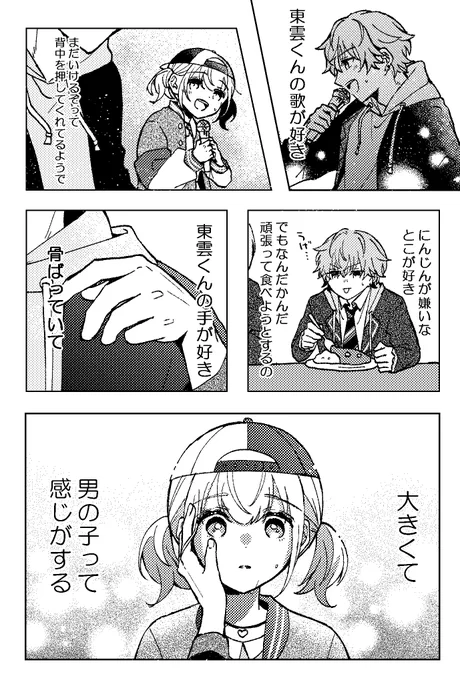彰こは 歌う理由

🐹が🥞に片思いしてる話

OU2の展示です 