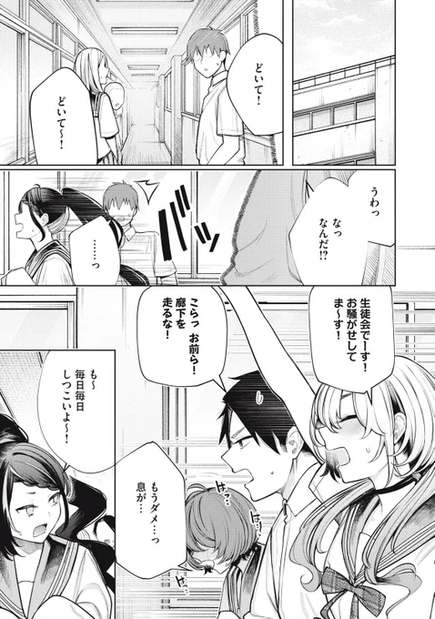 火曜日

僕は妖しいキミのもの

13話無料更新ですー。

1巻の重版も決まりました!
よろしくお願いしますー!

https://t.co/sqeBlsVGLk 