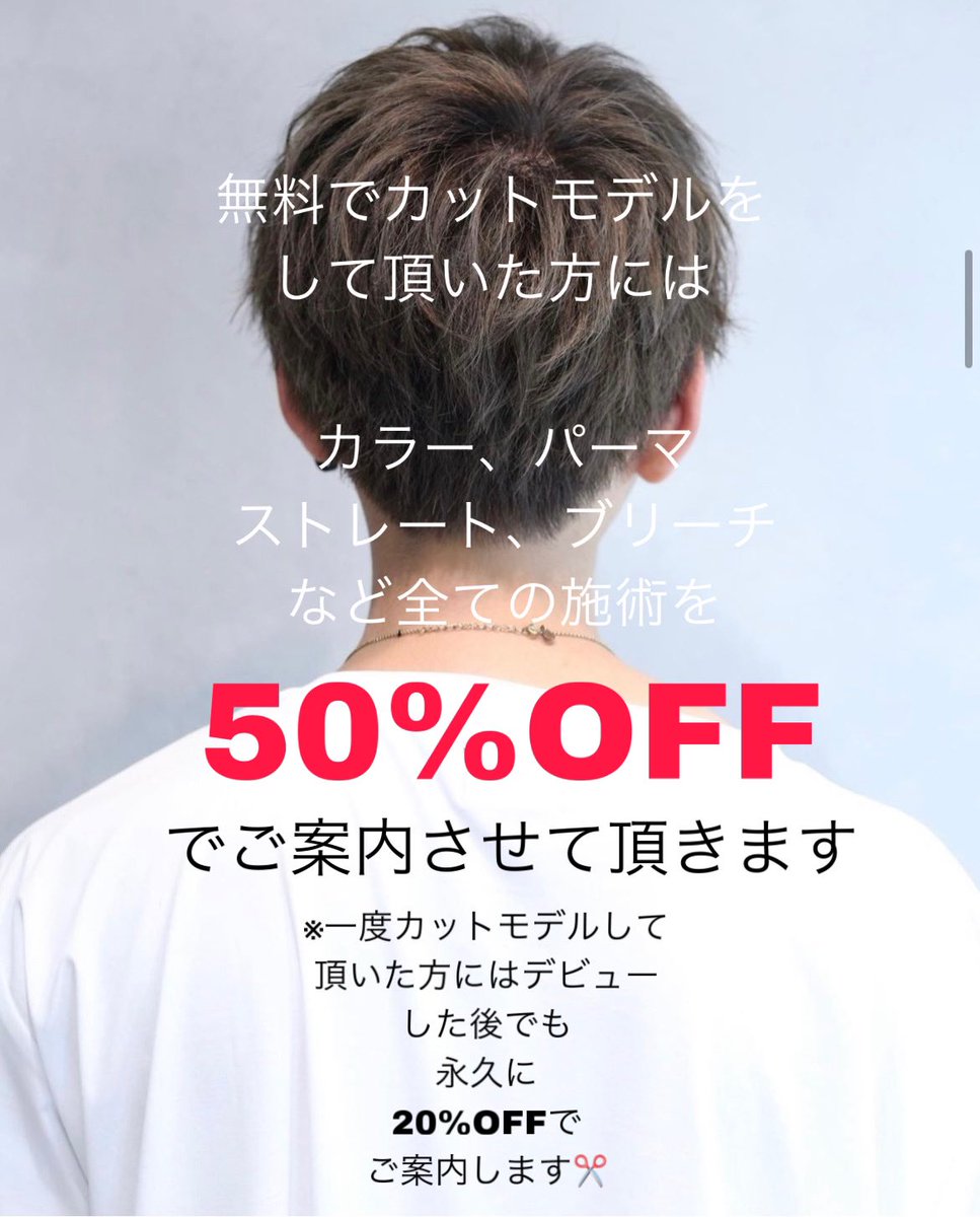 無料でカットさせてくれる方（カットモデル）募集中です✂️

ご連絡お待ちしております🙇‍♀️

#LIPPS
#カットモデル募集中
#カットモデル募集
#無料カット
#美容室