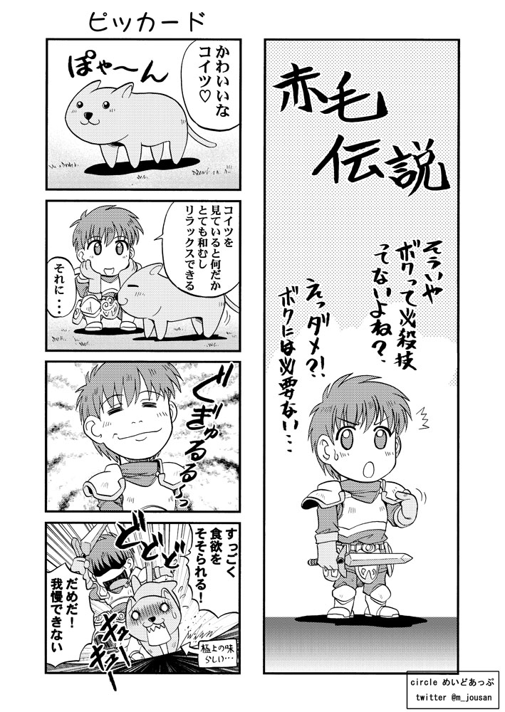 m_jousan's tweet photo. 【イース4コマ】13

#イース本公開　#イース4コマ https://t.co/Ejxp4JbKPC