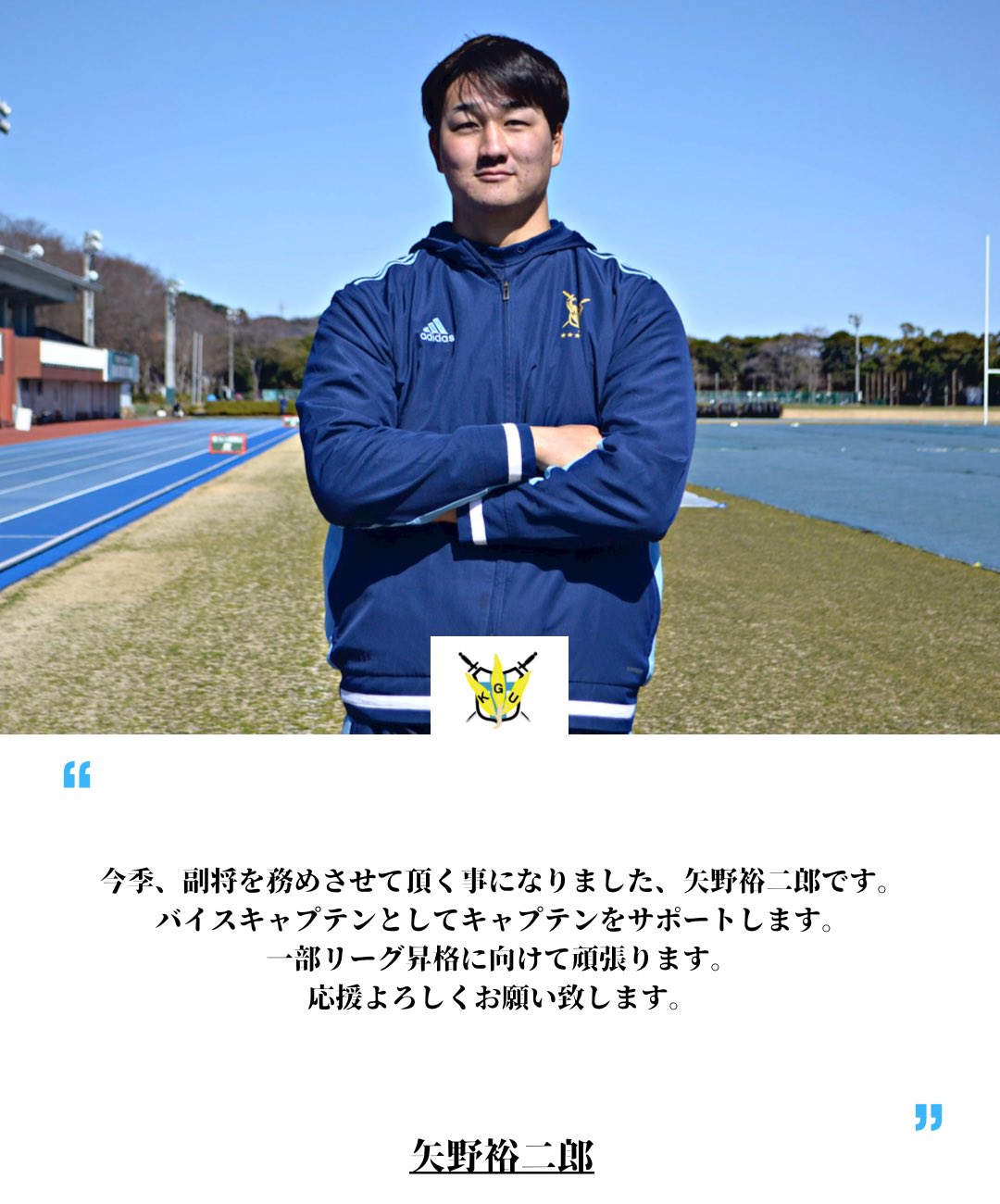 関東学院大学ラグビー部 on X: 