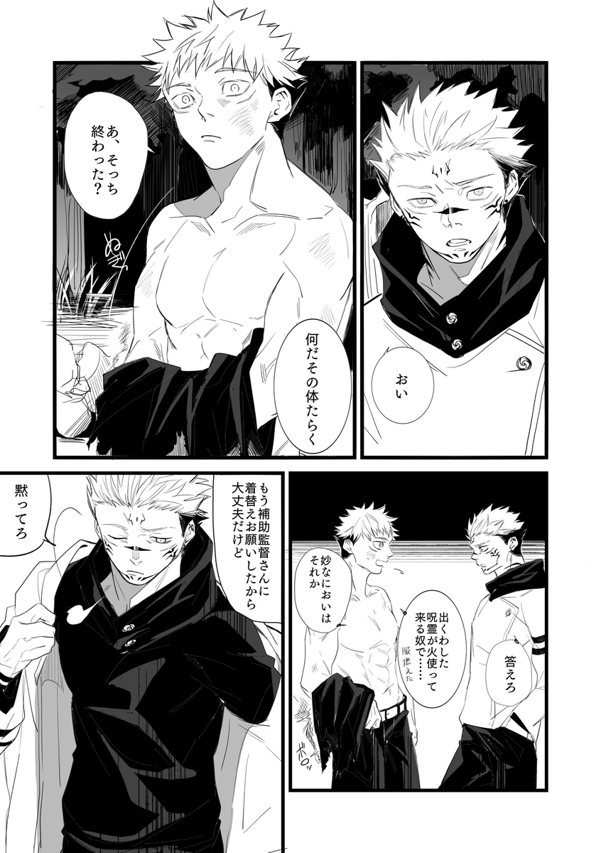 宿虎 双子 再掲 