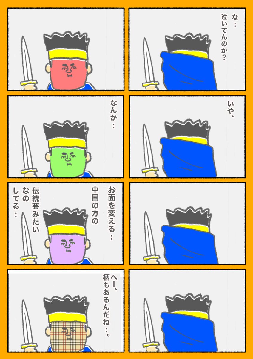 【勇者と魔王】(3/3) 