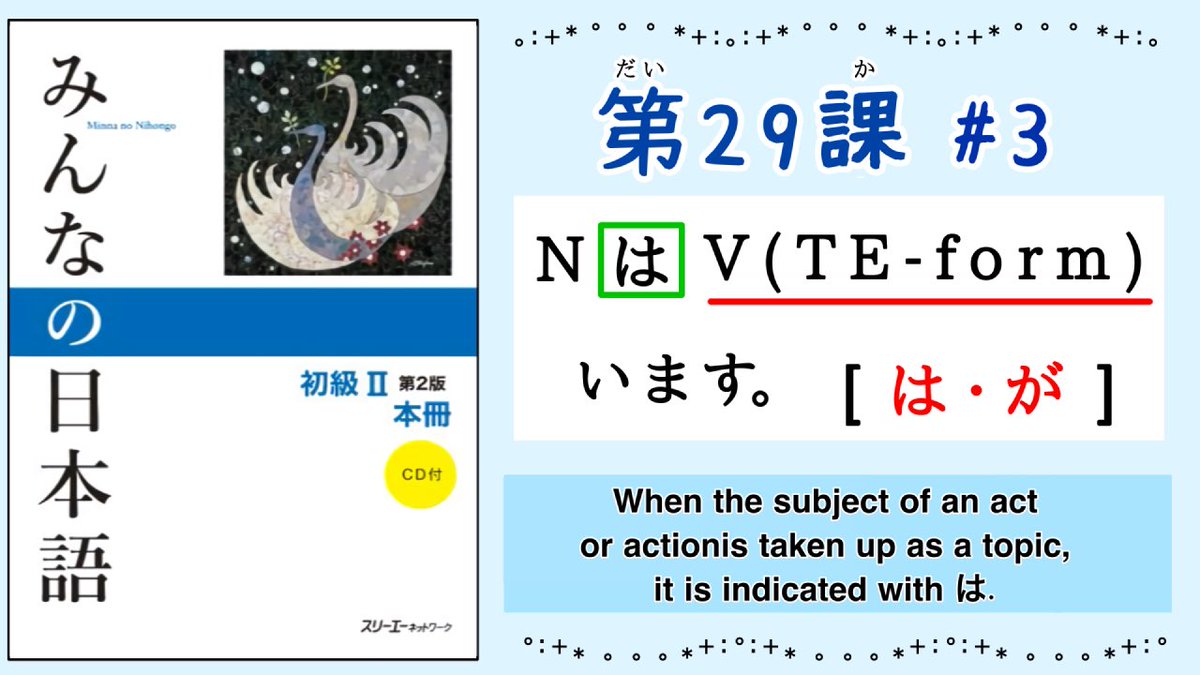 Nihongo_House's tweet photo. みんなの日本語サポート動画☆✨
YouTube更新しました！🤍

みん日 29課 #3

https://t.co/Tvxv6UF6jT

＃みんなの日本語 
#にほんごハウス
#みんにち
#みん日
#日本語教師
#grammar
#Japanese https://t.co/2vs0IBxMjH