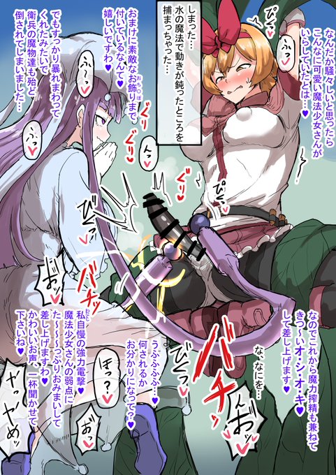 クラゲ娘に捕まってしまったふたなり魔法少女ソード・リリィ!ドSなクラゲ娘はむき出しの無防備弱点を強力電撃でこれでもかといぢめ倒し敗北吐精させストレス解消用の吐精ペットにしようと目論んでいる!どうなるがんばれソード・リリィ! 