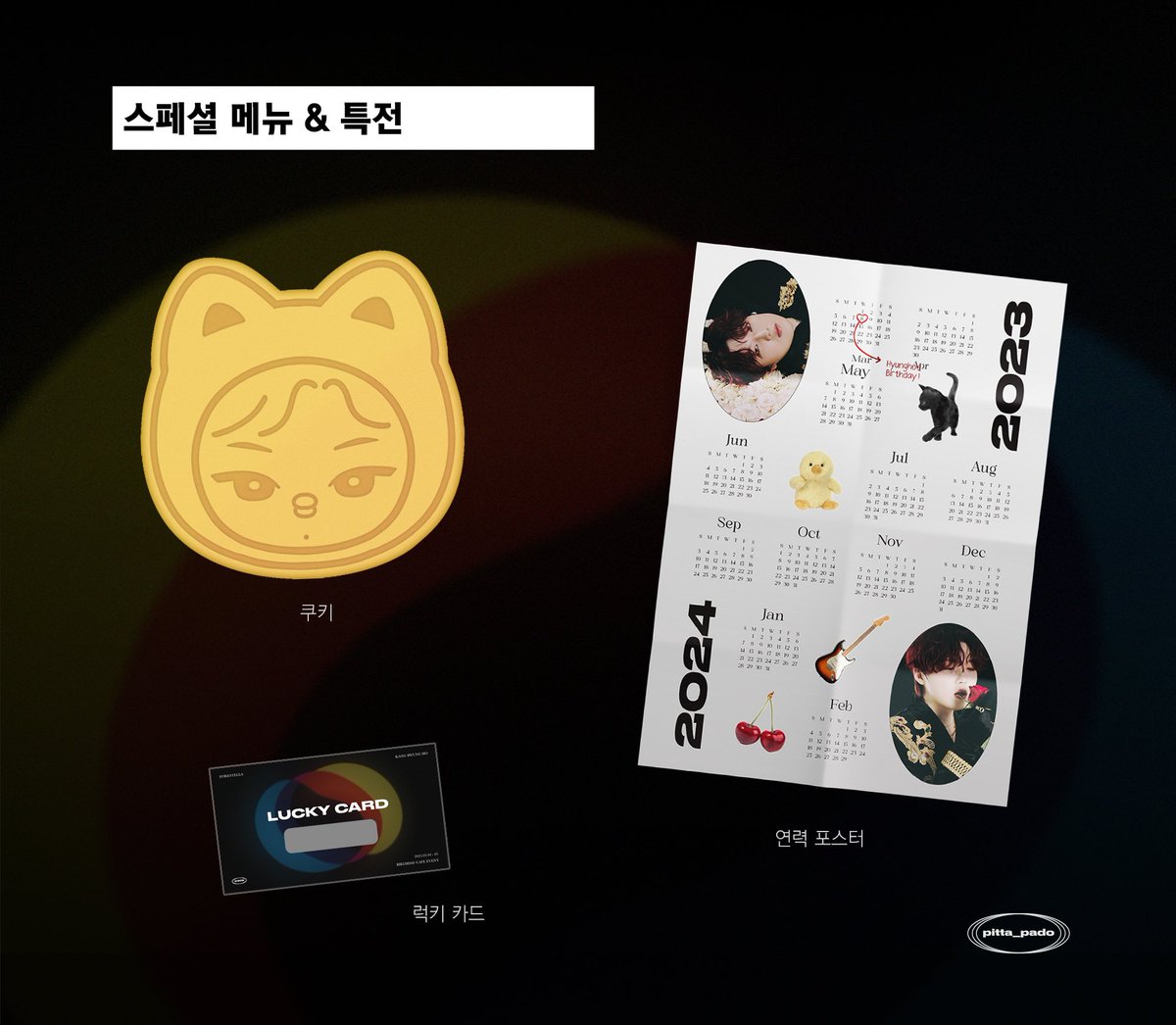 pitta_perfectB's tweet photo. 𝗣𝗶𝘁𝘁𝗮 𝗶𝘀 𝘁𝗵𝗲 𝗽𝗲𝗿𝗳𝗲𝗰𝘁 𝗕𝗟𝗔𝗖𝗞

카페 스페셜 세트 및 특전을 공개합니다!

카페 음료를 아래 쿠키와 함께 구매하시면 
일반 특전 포함, 연력 +럭키카드��� 한 장 더 추가로 드립니다.🐥🐈‍⬛

#포레스텔라 #forestella #강형호 #pitta https://t.co/HDgEgjjRi7