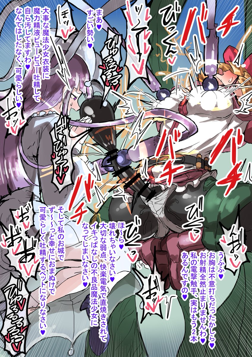 クラゲ娘に捕まってしまったふたなり魔法少女ソード・リリィ!
ドSなクラゲ娘はむき出しの無防備弱点を強力電撃でこれでもかといぢめ倒し敗北吐精させストレス解消用の吐精ペットにしようと目論んでいる!
どうなるがんばれソード・リリィ! 