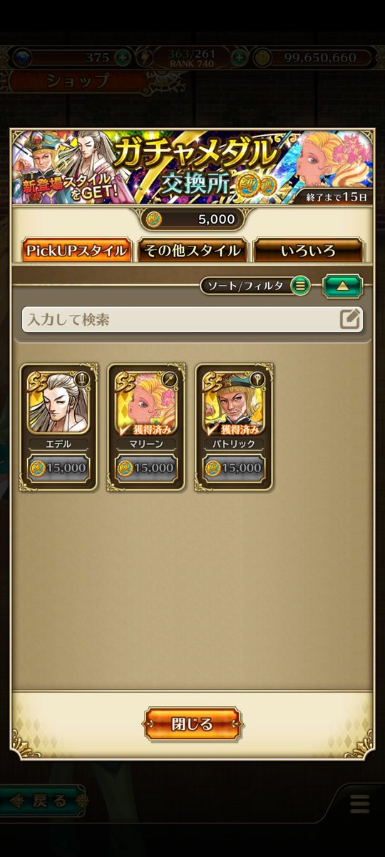 yr2ssk's tweet photo. #決戦ロマサガRS
スルー予定から急遽回す https://t.co/qRJoWQBFqA