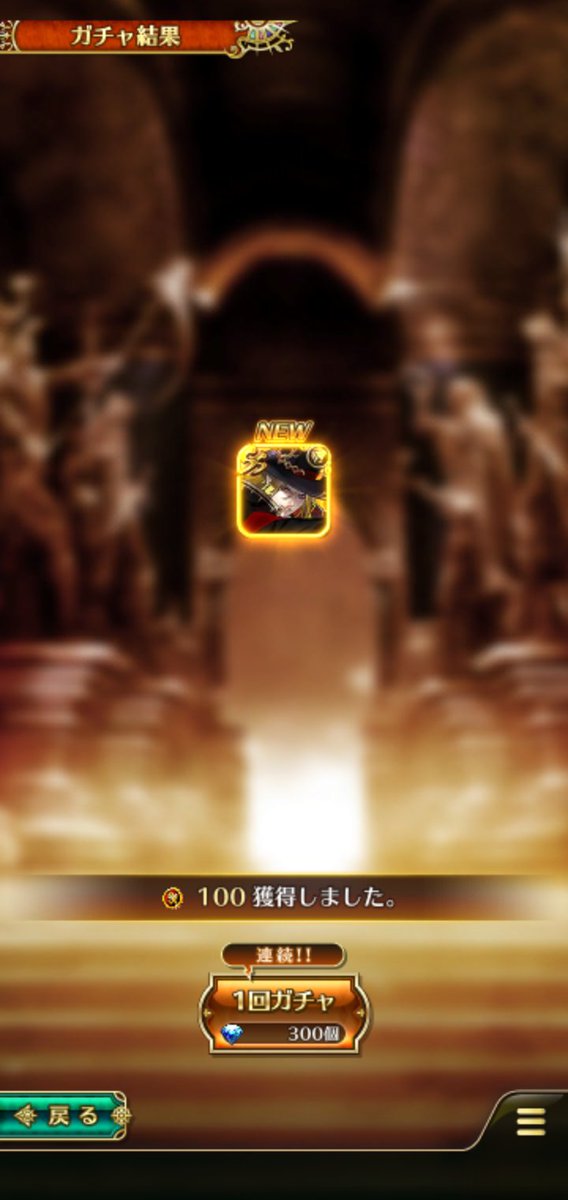 Q6To0's tweet photo. 150連でピックアップ無し
粘って179連目でかみがやっときた
交換はまだしないでおこう
#決戦ロマサガRS https://t.co/nxsqrEWmZ8