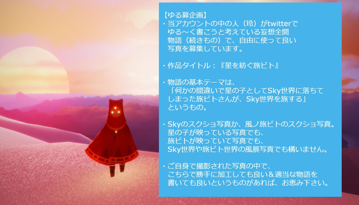 玲＠Sky tweet media