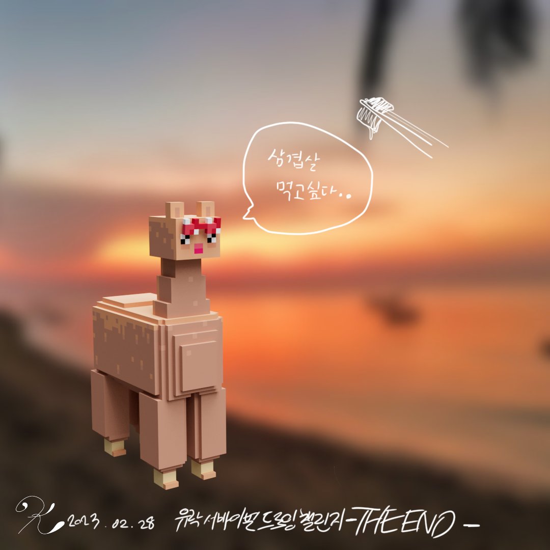 ⛰️uRock Survival Drawing Challenge⛰️ Day 28 Hungry Lama 운동하고 샤워하고 작업하는데 갑자기 배가 고프네요.. 28일동안 함께 해서 즐거웠습니다 ㅎㅎ😆...