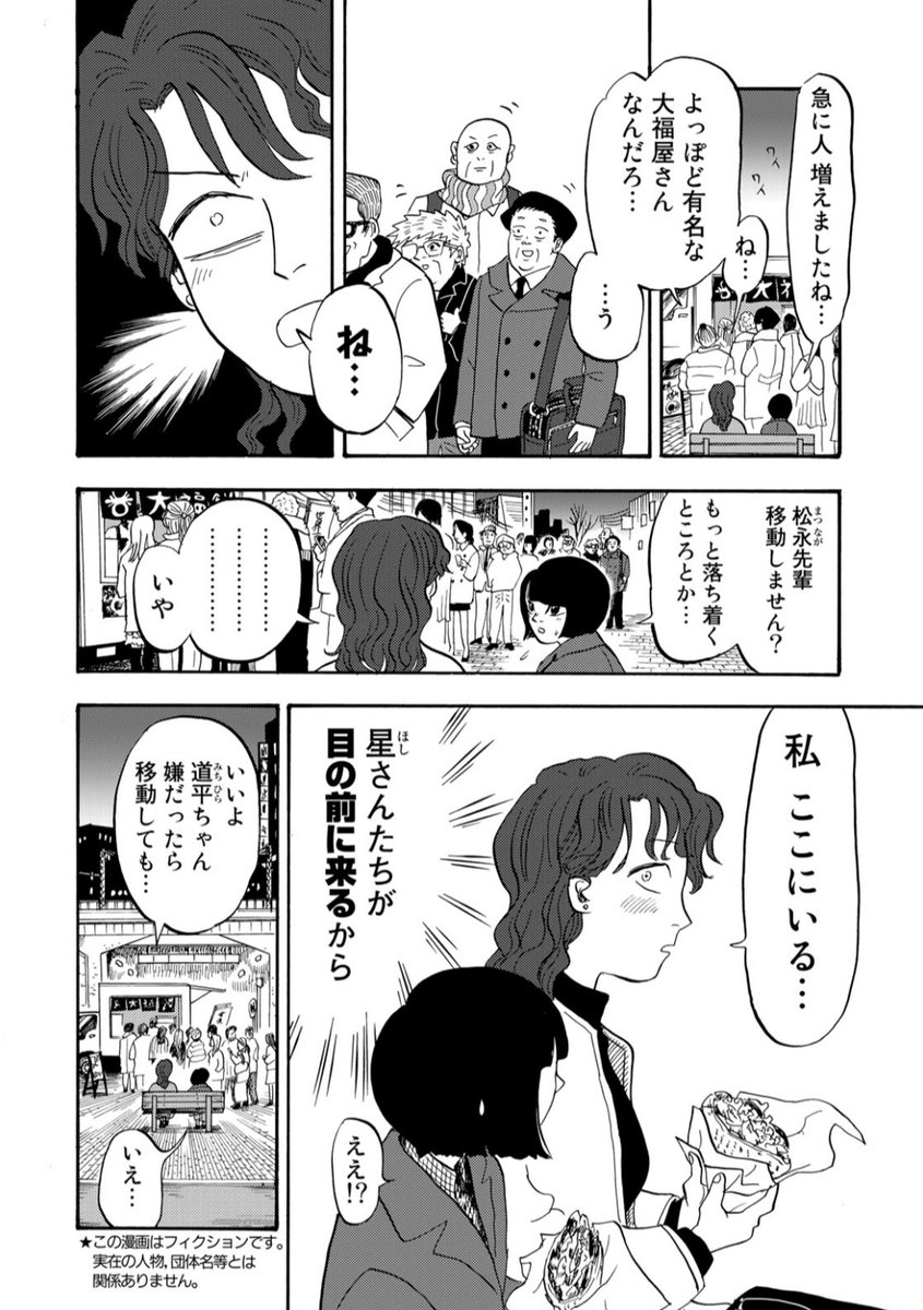 第14話の無料公開はじまりました!
『帰ってきた帰らないおじさん』
https://t.co/F46rjwRAkS 