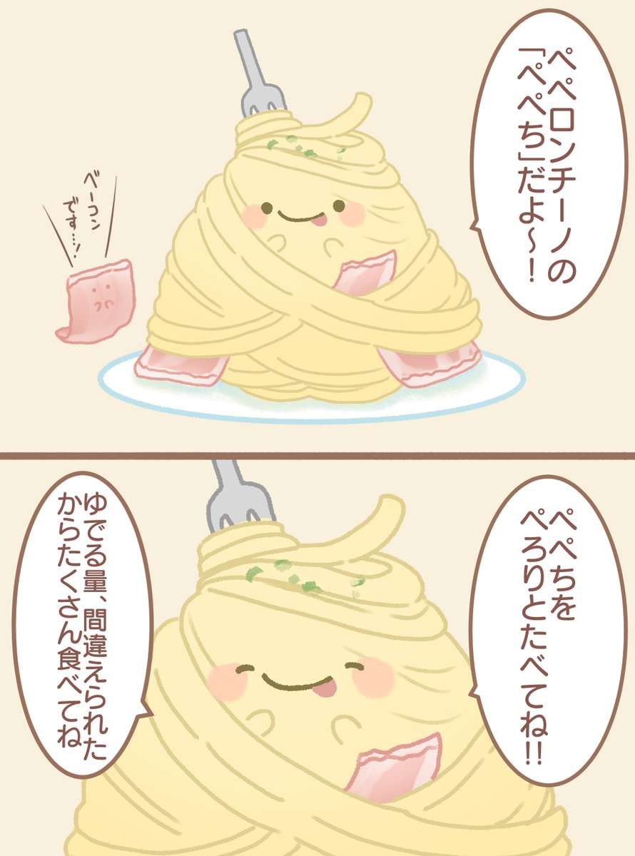 #今月描いた絵を晒そう 
ペペロンチーノのぺぺち 