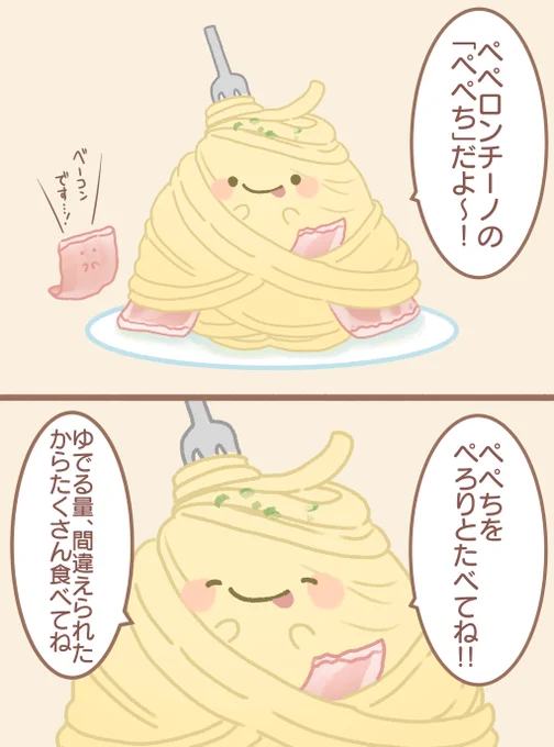#今月描いた絵を晒そう 
ペペロンチーノのぺぺち 