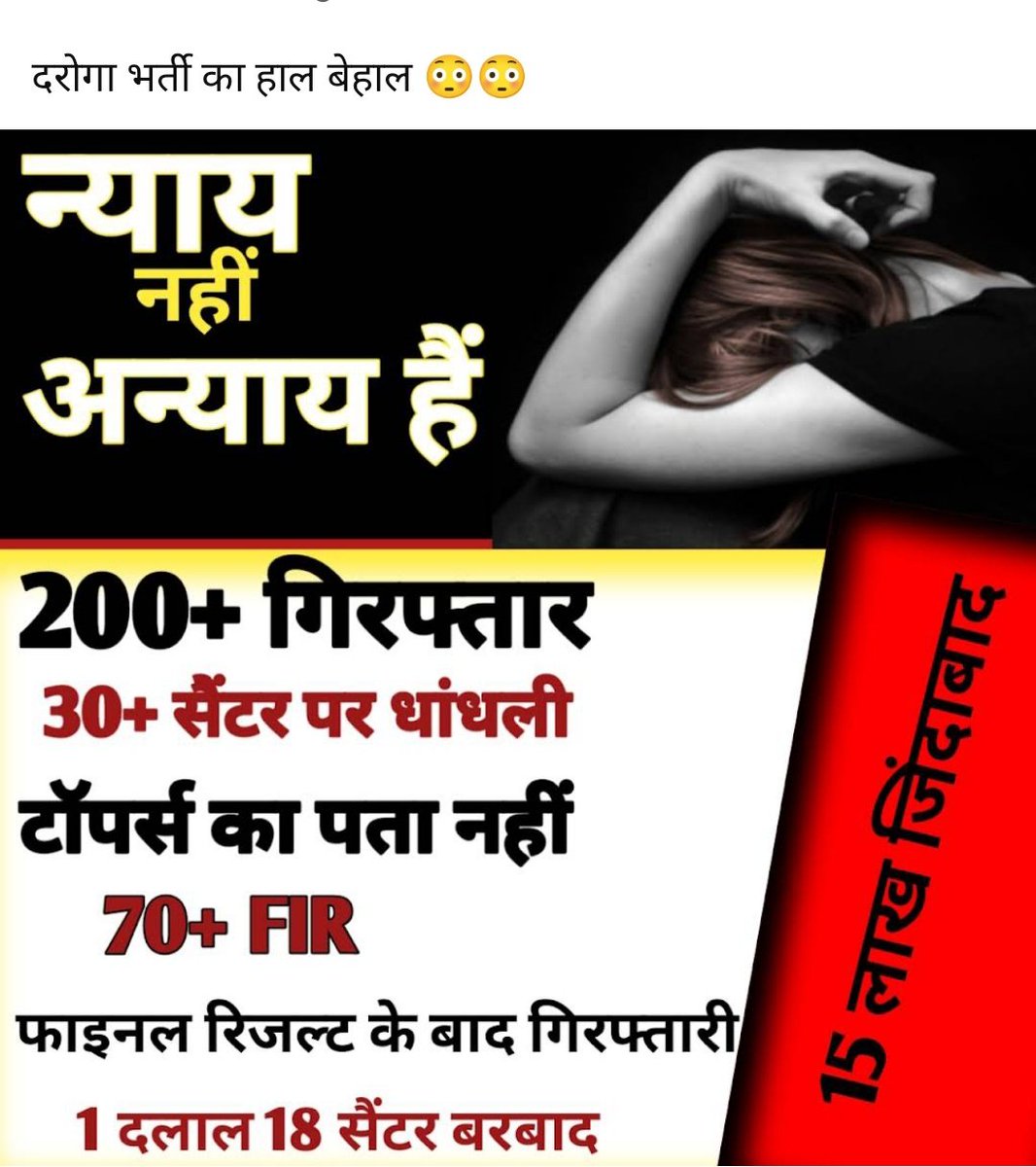 endy3ion's tweet photo. ऐ सत्ता ये तूने कैसा खेल किया
सब गरीबों के सपनों को बेच दिया
हमने मेहनत से पढ़ाई की, दिन रात एक किया
ऐ सत्ता तूने मेरी सीट को पैसों में बेच दिया

#UPSI_NEEDS_CBI_INVESTIGATION
#PaperLeakSystemWeak

@CMOfficeUP @UPGovt @myogiadityanath @PMOIndia @narendramodi @yadavakhilesh https://t.co/xwgAVrv13O