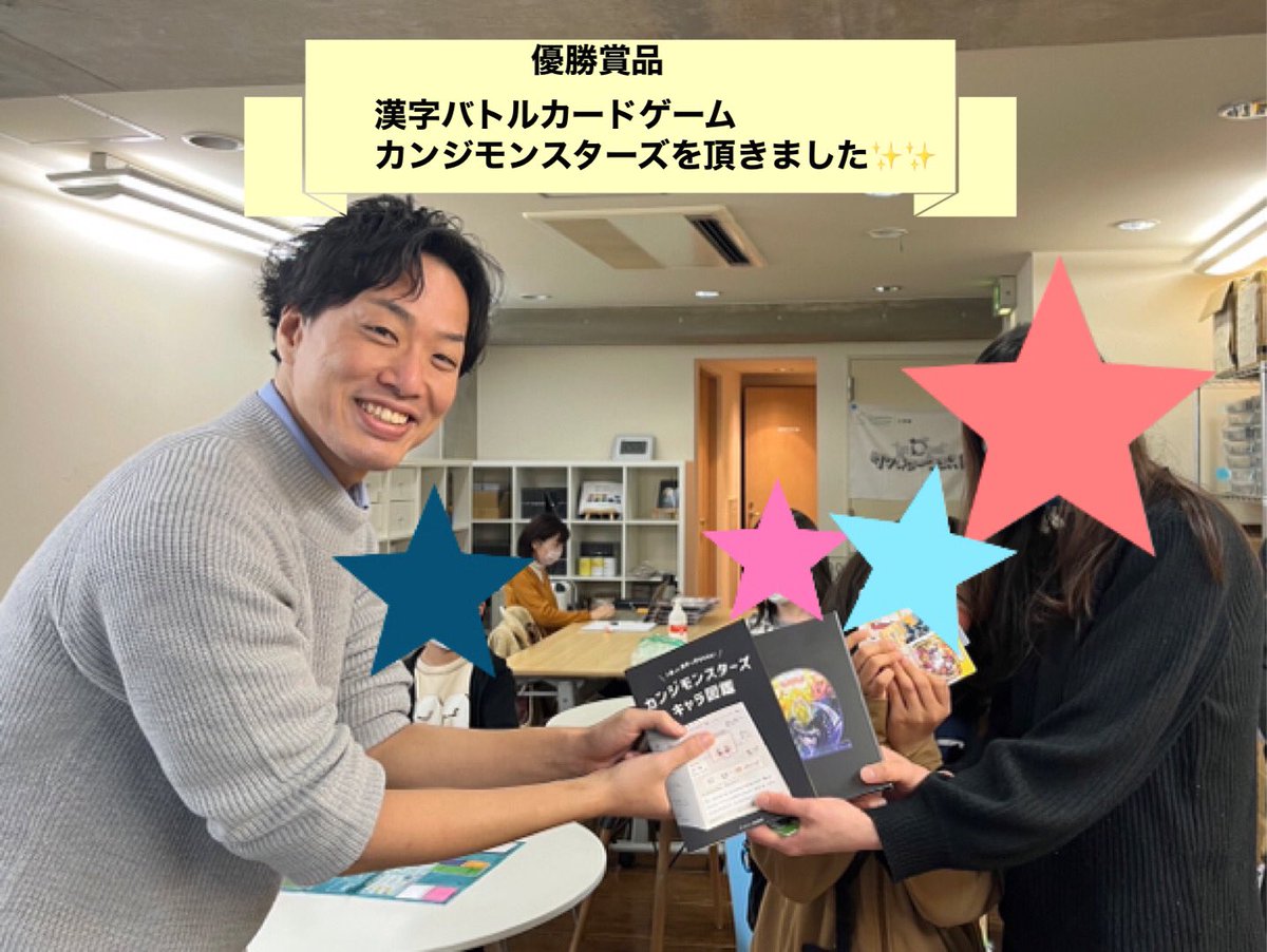 GkmSw's tweet photo. 昨日は、タンキューさんへ子供たちと大人総勢8名でお邪魔させて致だきました!子供達も大人も夢中になりカンジモンスターズのカードゲームで遊びました😊遊んでいるうちに、いつのまにか漢字を覚えてしまった子も!!大人も本気で挑み、大人が優勝してしまいました 笑 #カンジモンスター #tanQ https://t.co/hC38zRFvvY