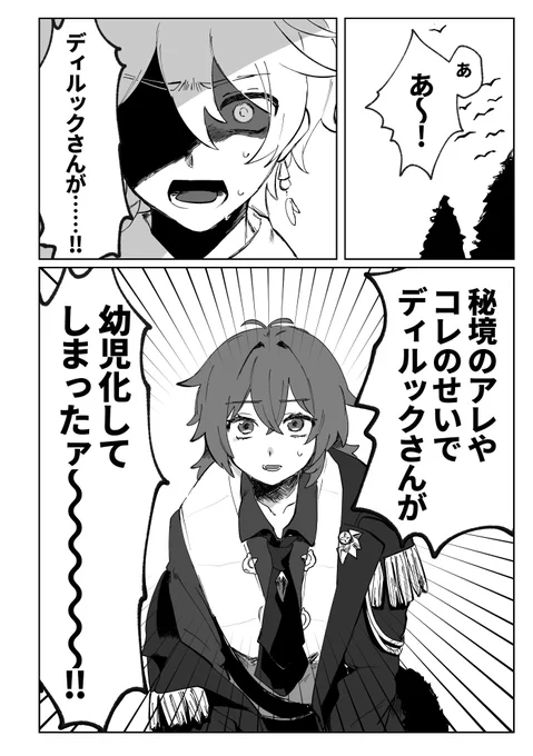 ディルガイ アプデ来る前に幻覚を形にしようとしたけど間に合わないから序盤だけ♪
🔥がかわいい美少女!! 