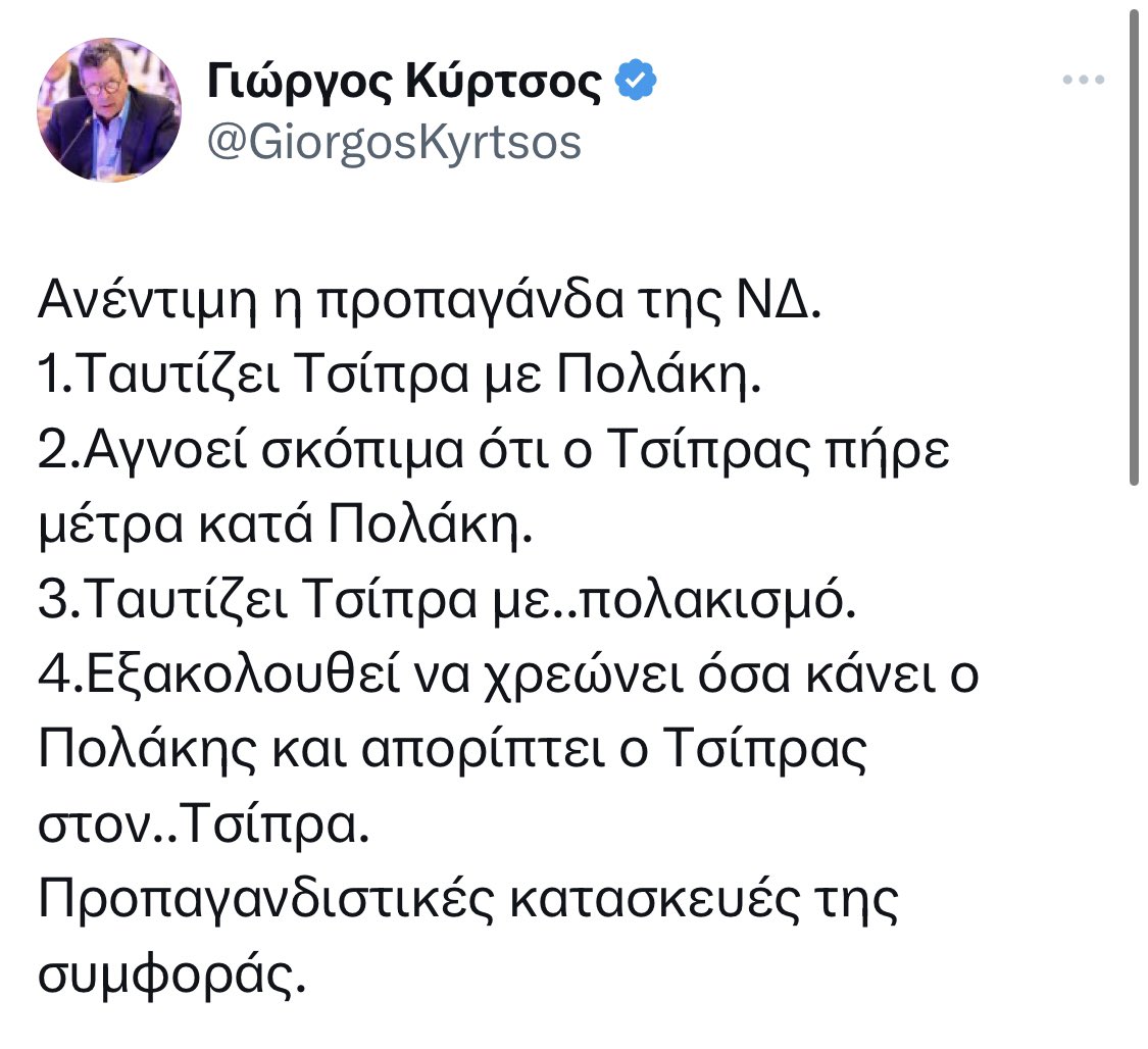 BenakisM's tweet photo. Για τον Κύρτσο δεν είναι θέμα ότι κάθε λίγο βγαίνουν στελέχη του ΣΥΡΙΖΑ και στηρίζουν Πολάκη όπως και το γεγονός ότι οι περισσότεροι ψηφοφόροι είναι υπέρ του αλλά ότι ο Τσίπρας είναι κατά.Απ´ τον Τσίπρα θα ζητήσει θέση στο κόμμα αυτόν καλοπιάνει. https://t.co/xmlsoE1v3G